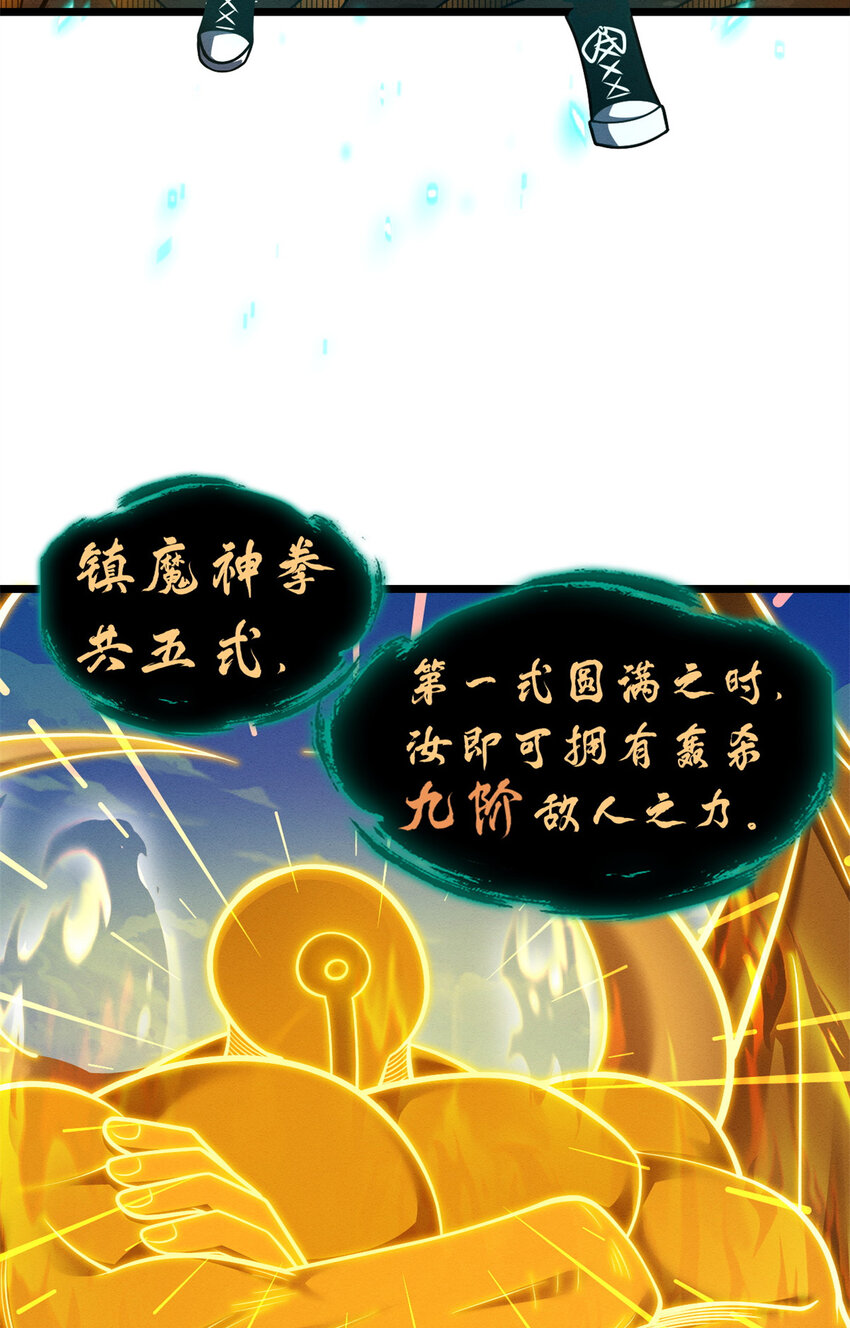 50 神魔战法到手45