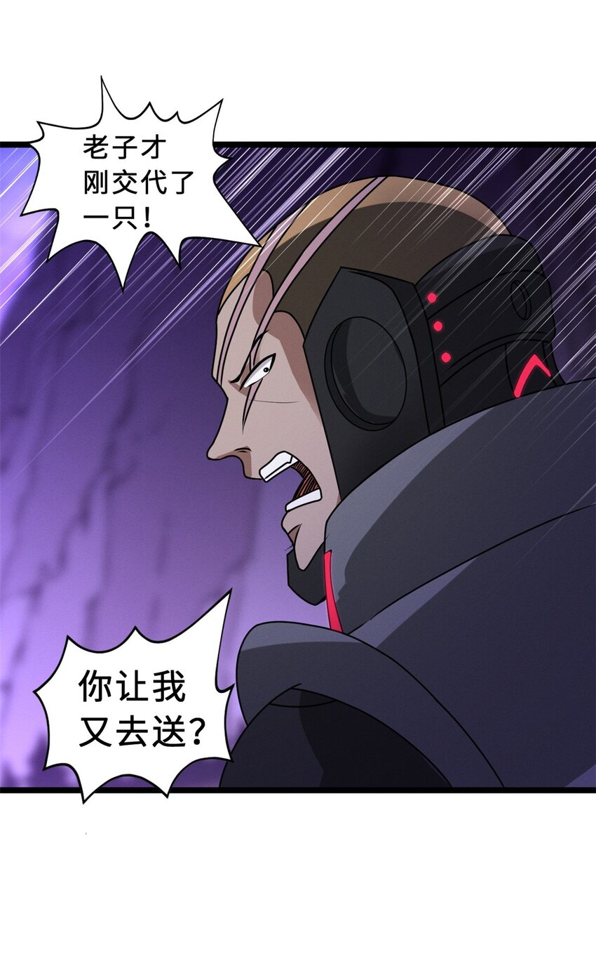 24 亡灵大军！19