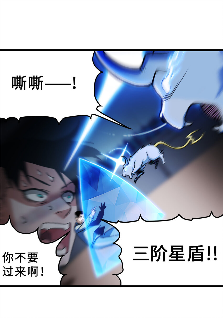 07 竟是绝世大佬？！34