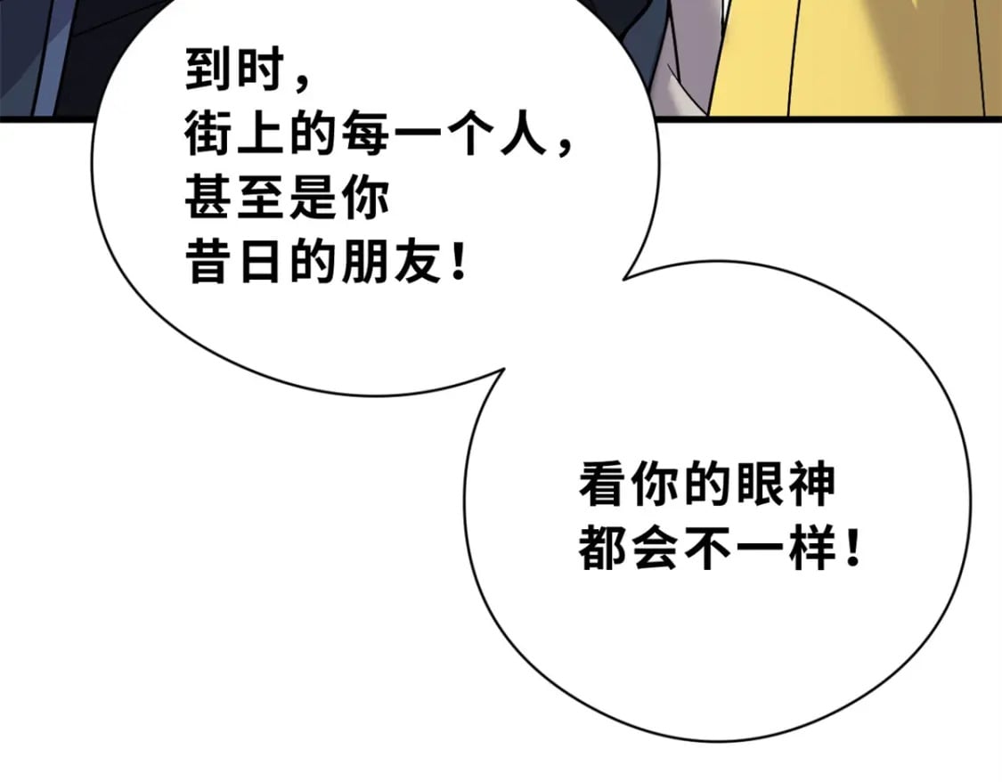72 暗流涌动90