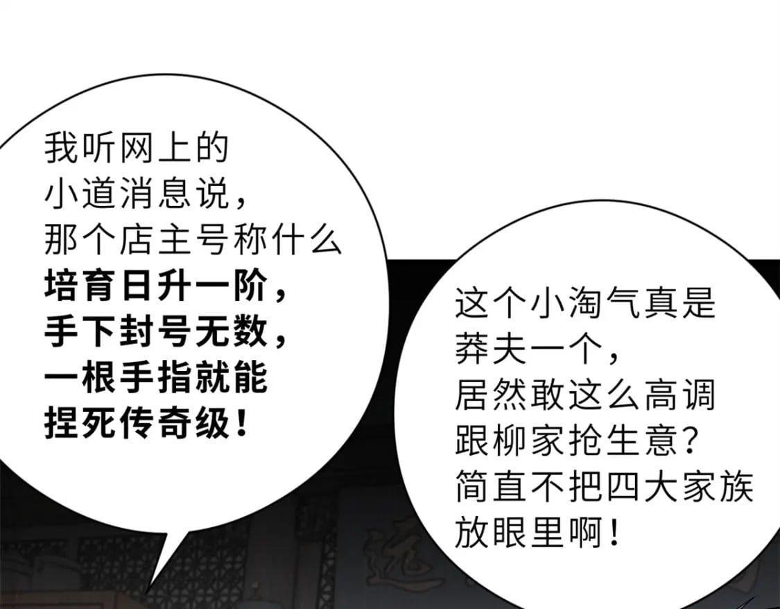 72 暗流涌动29