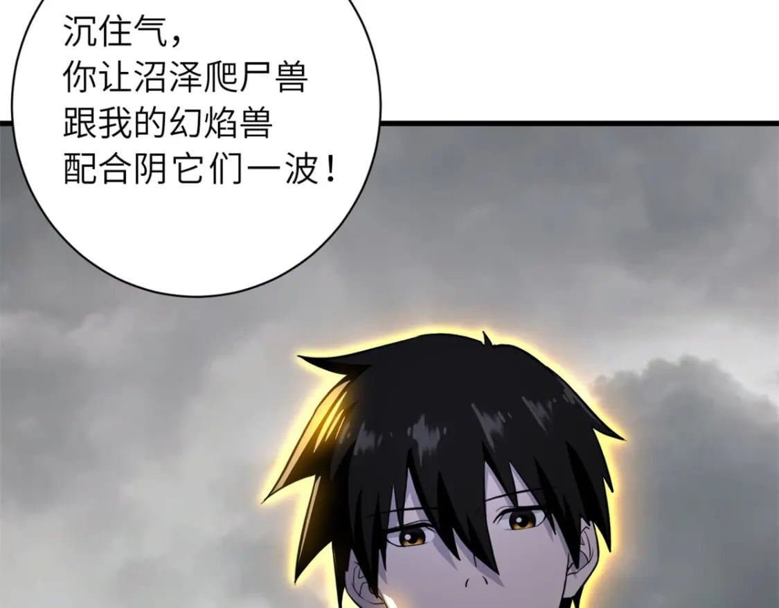 77 修行开始！197