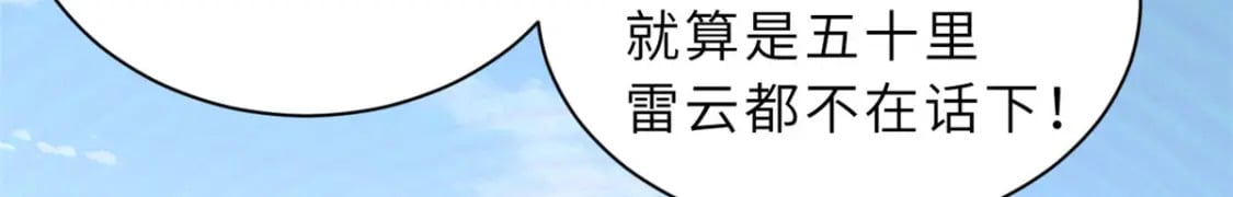 87 天劫131