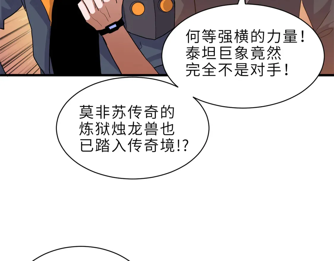 146 紫焱烛龙兽97