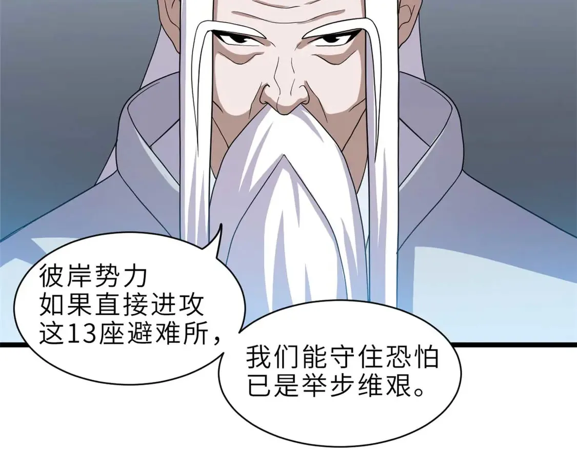 144 避难所106