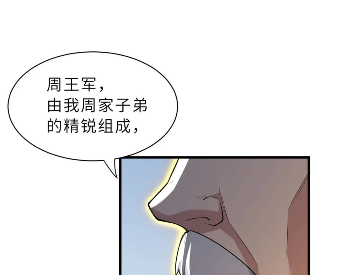 74 死到临头，还在嚣张？93
