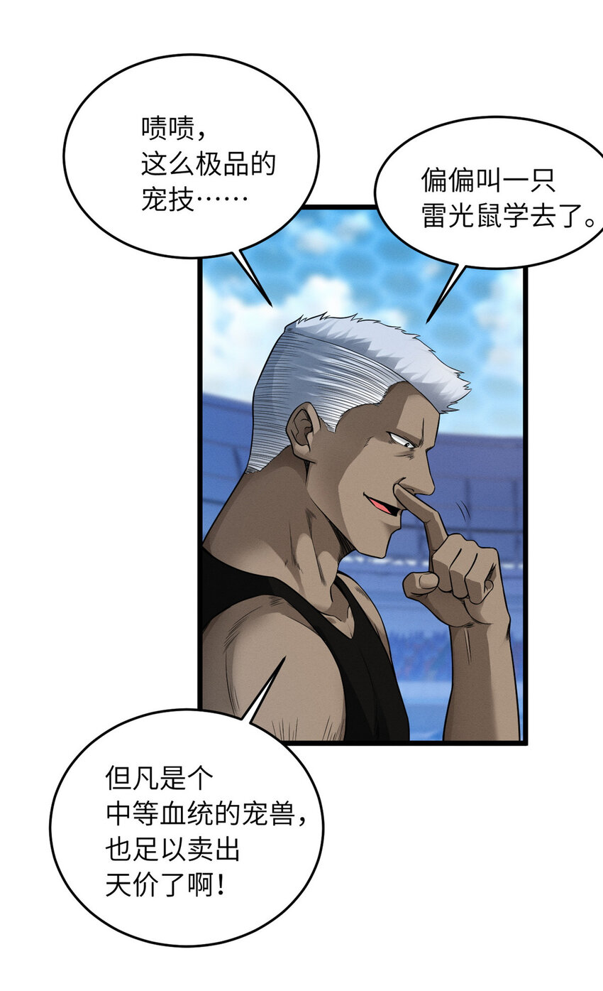 18 来自战队的邀请15