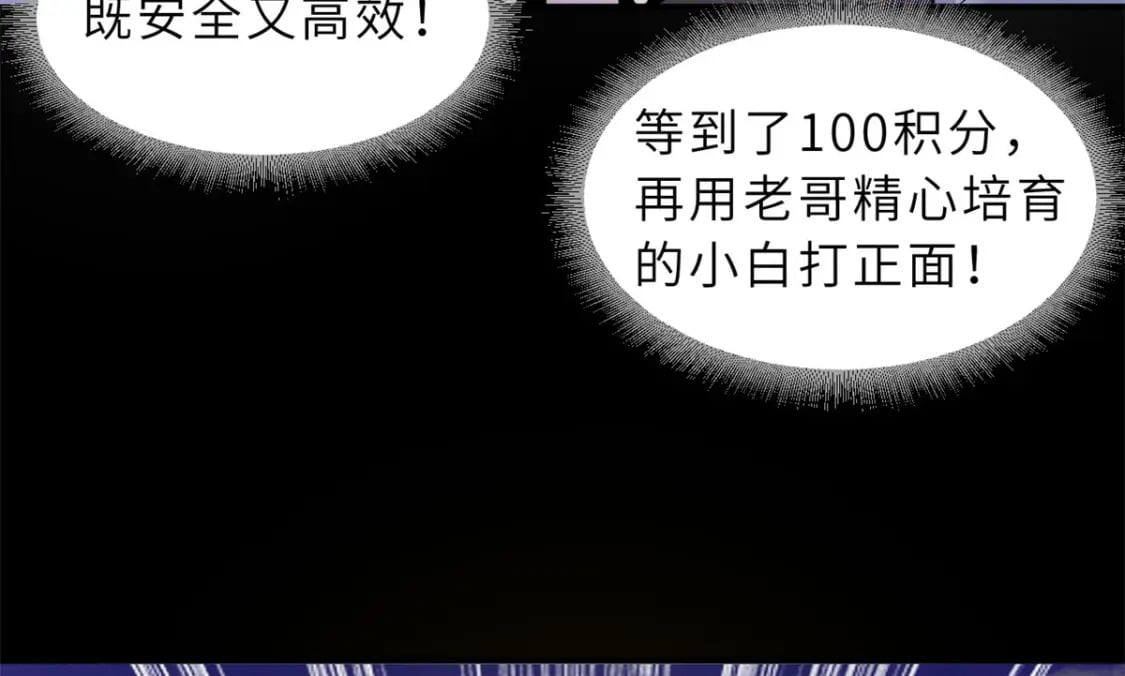 90 狩猎开始86