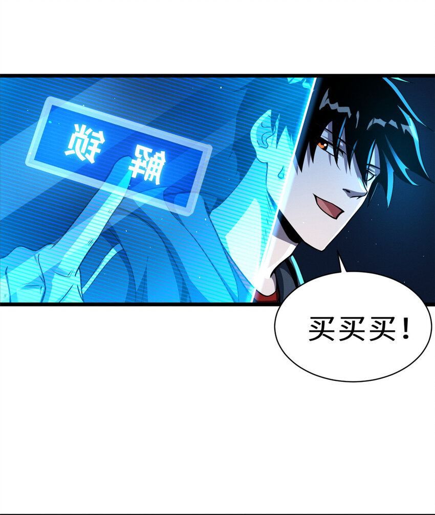 35 第二只星宠，孕育！33