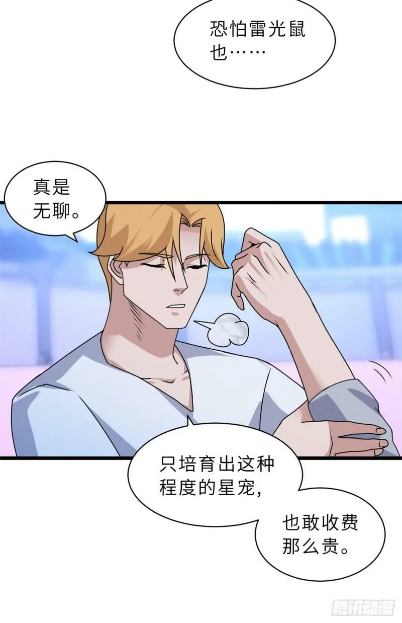 30 王者的实力26