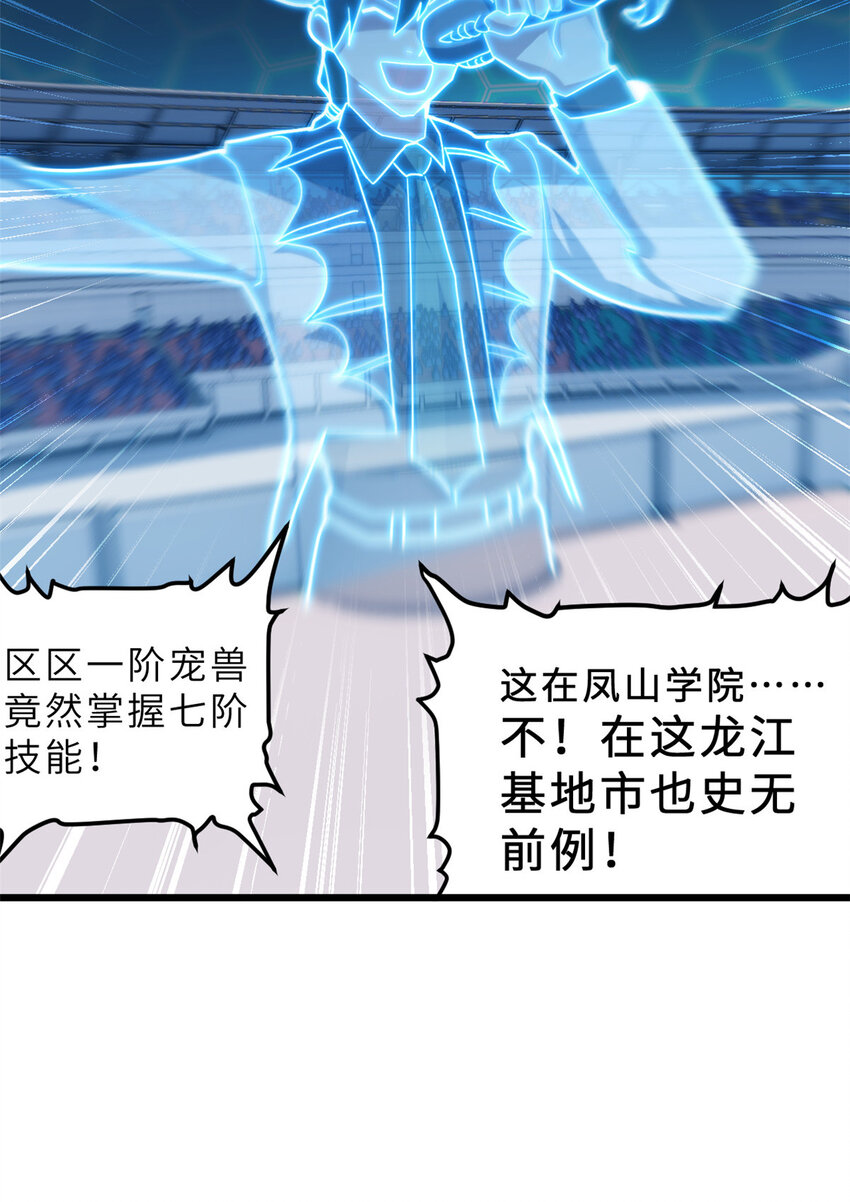 07 竟是绝世大佬？！5