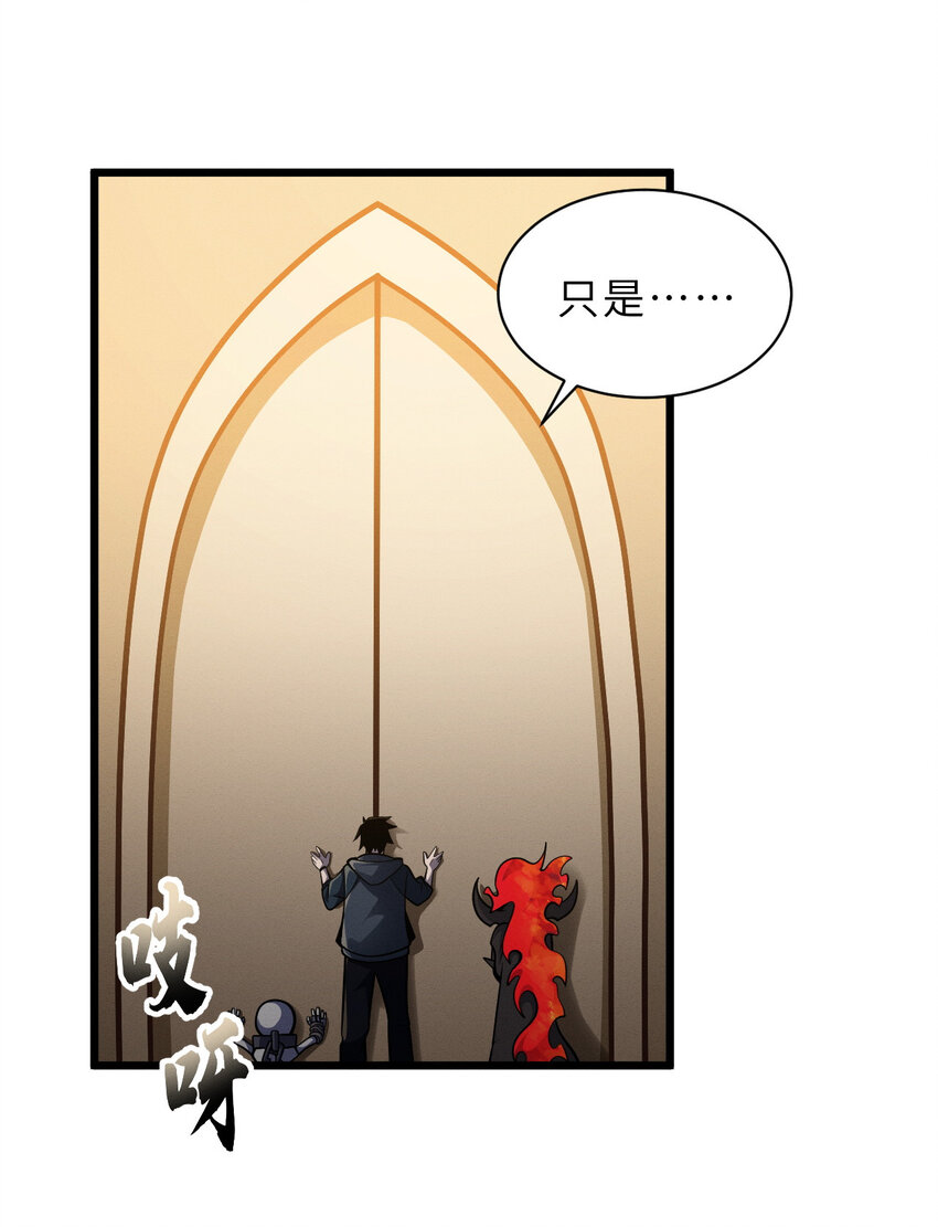 38 龙王传承地！41