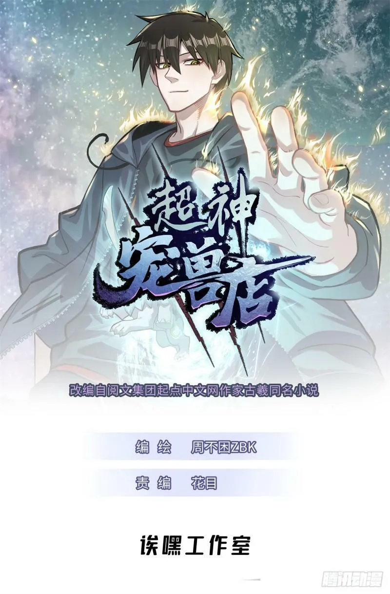 34 我还能混下去吗？0