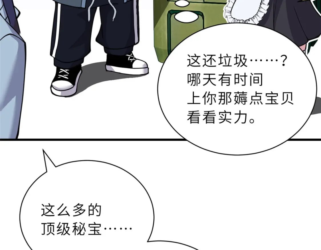 81 百斩碎星149