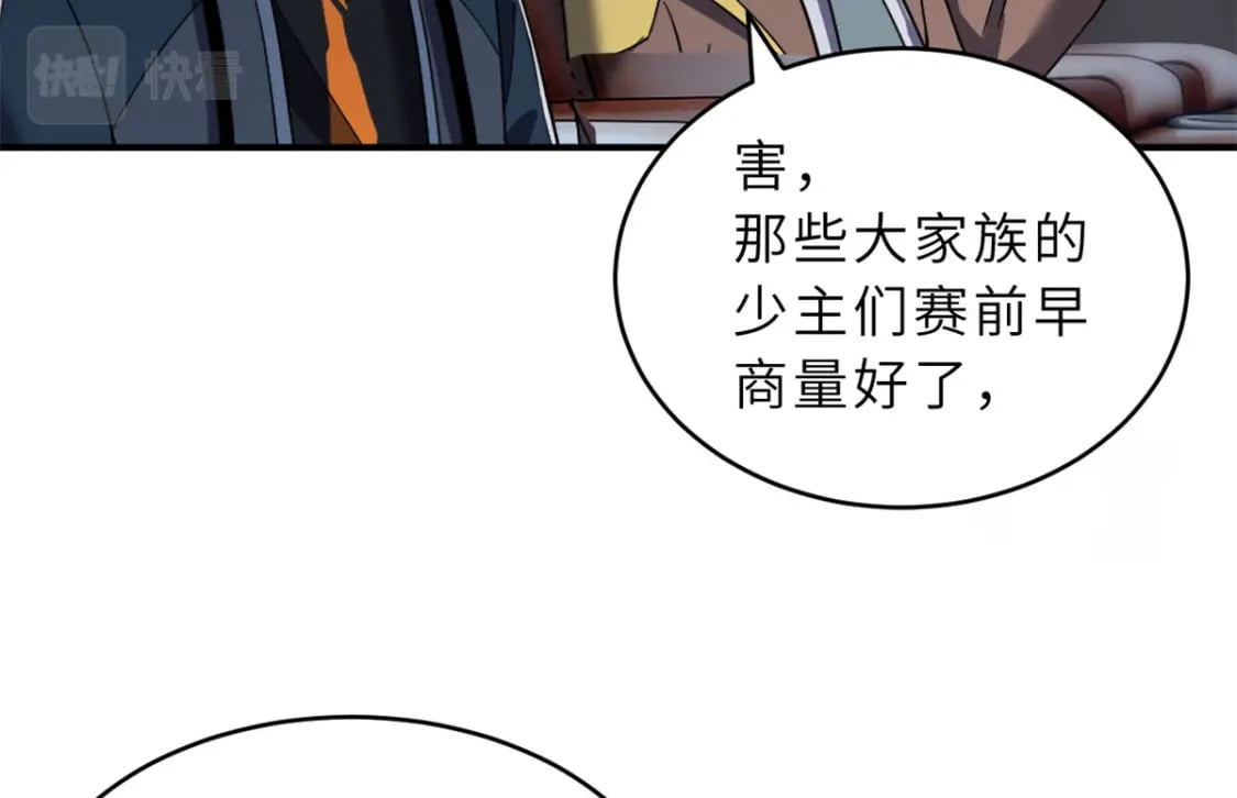 90 狩猎开始101