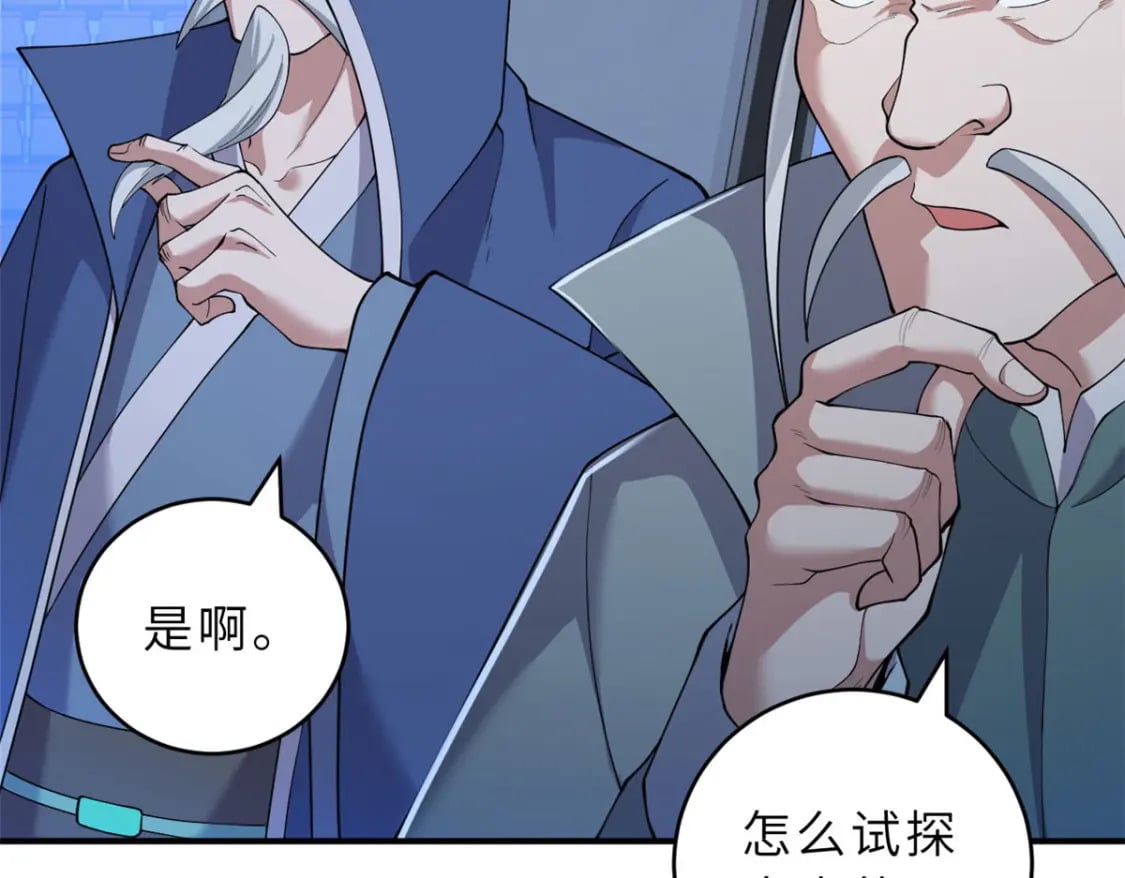 101 弑王令49