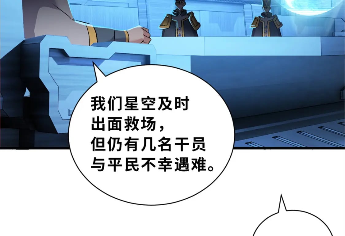 105 星空会议83