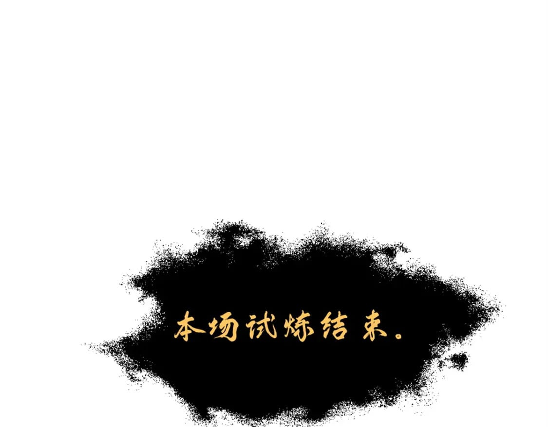 110 龙骨阶梯167