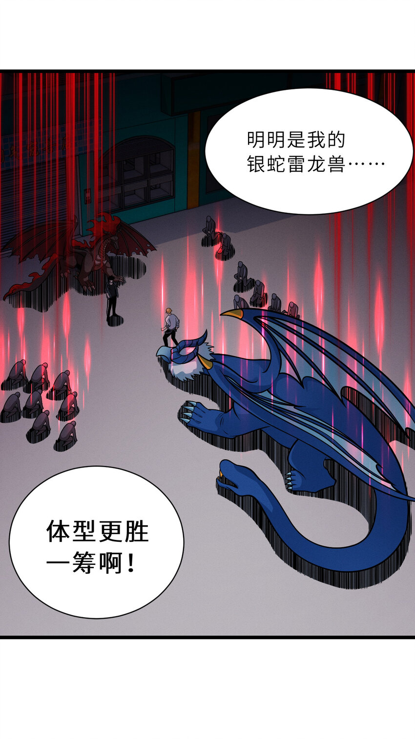 40 龙兽之间，亦有差距21