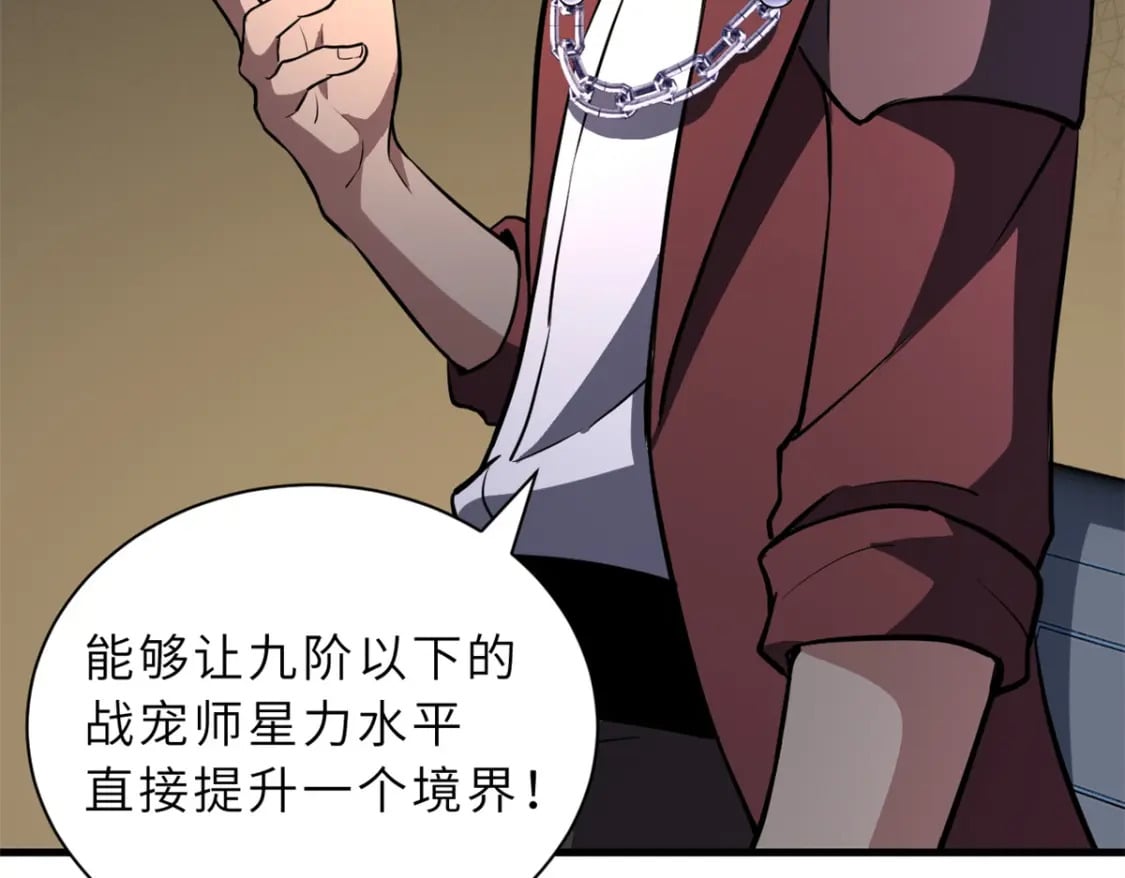 77 修行开始！45