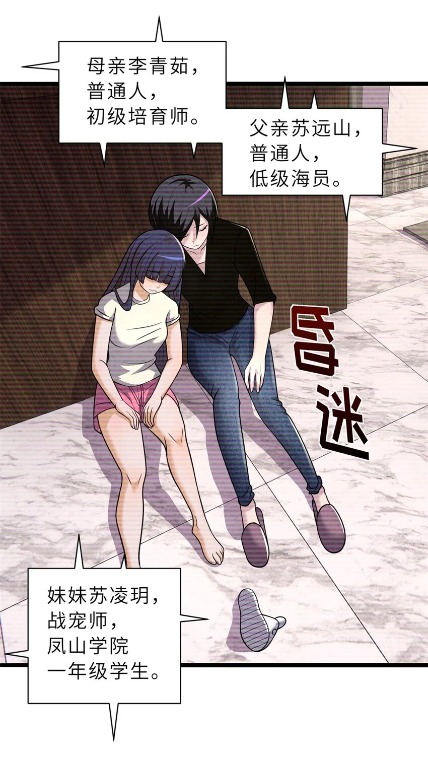 65 吾乃传奇6