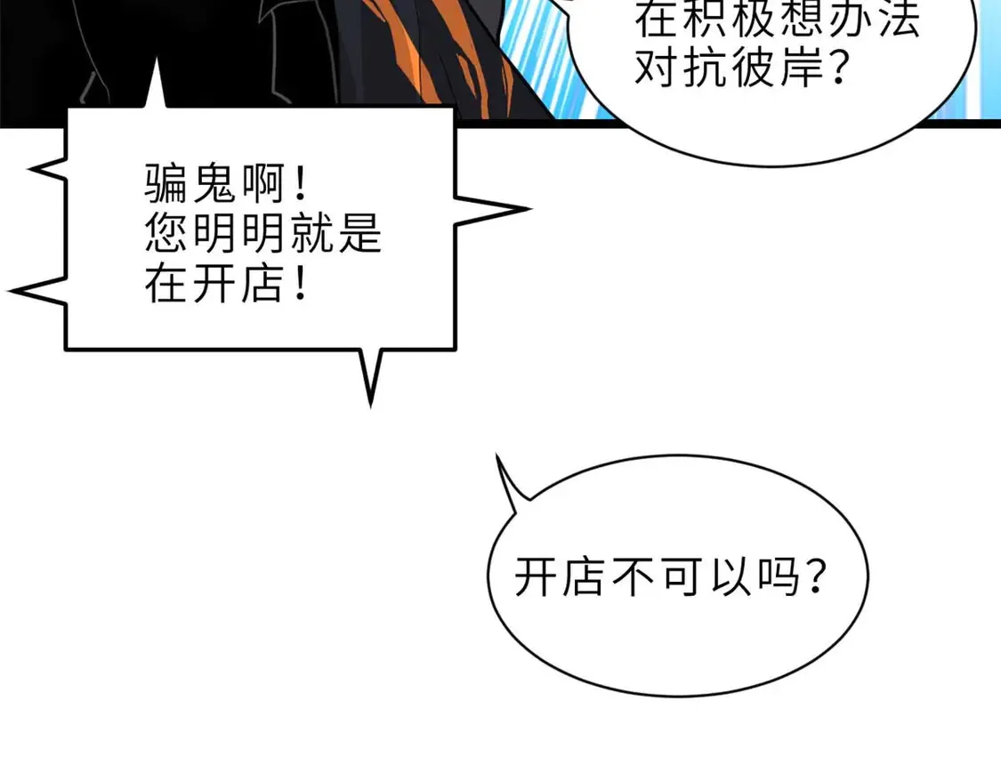 144 避难所52