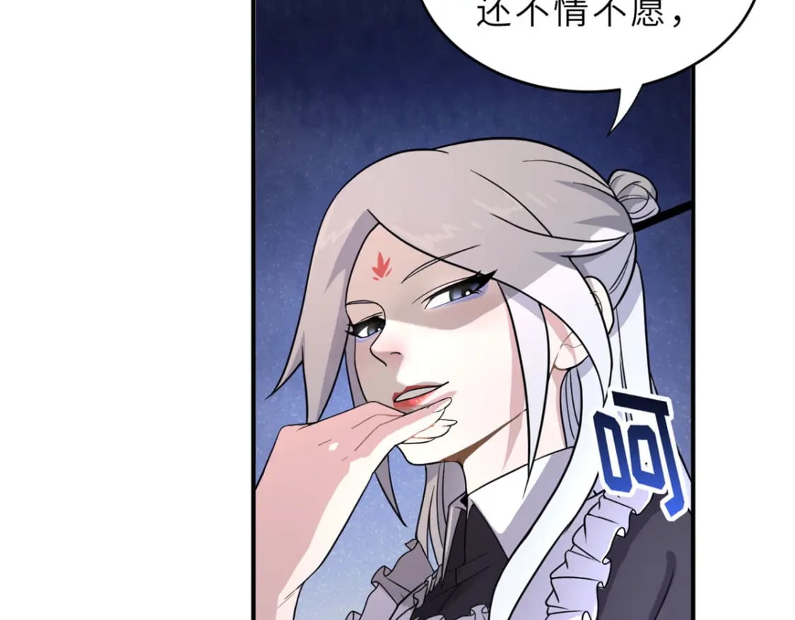 86 不动琉璃身47