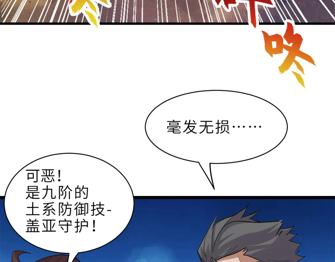 146 紫焱烛龙兽36