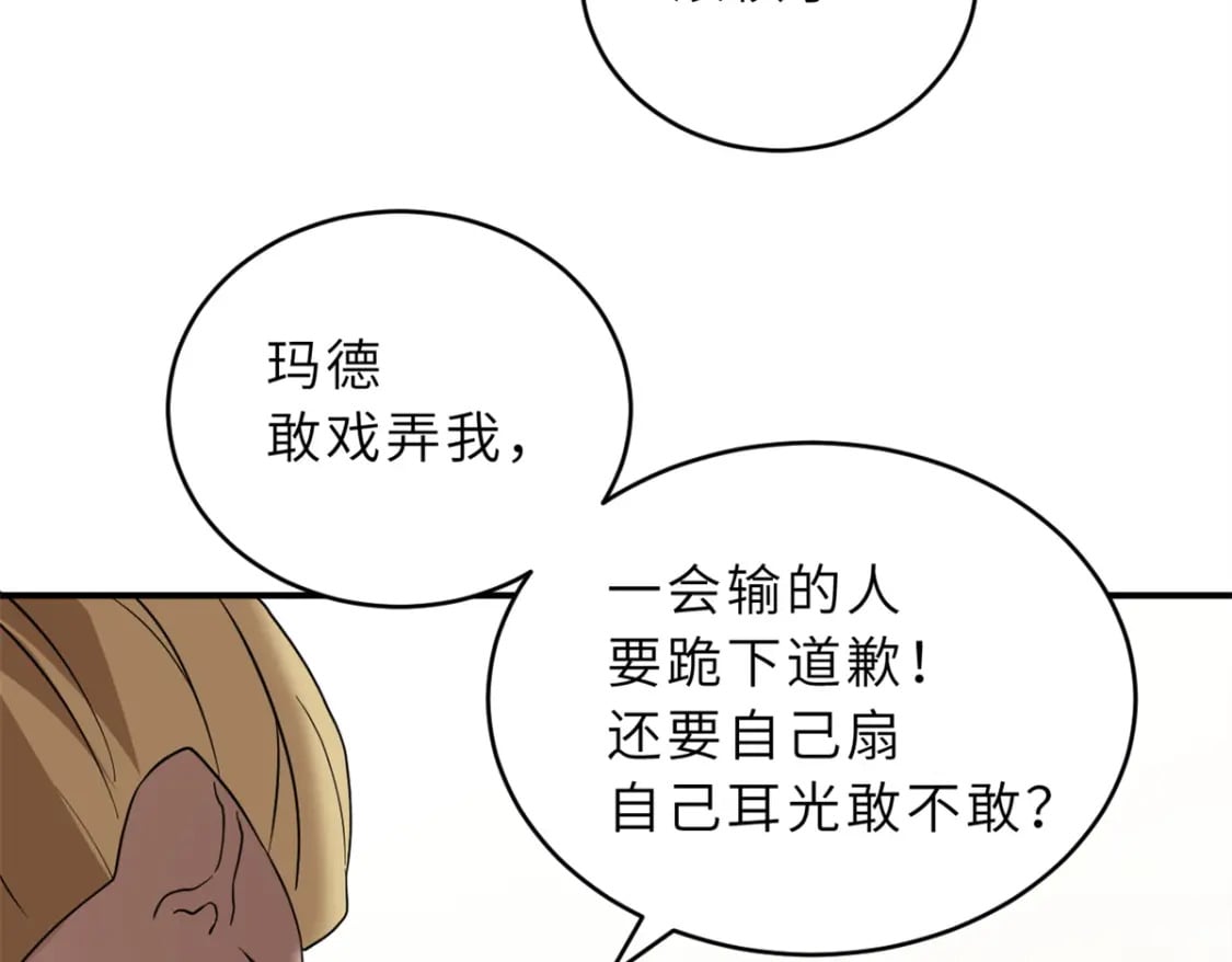 116 斗兽19