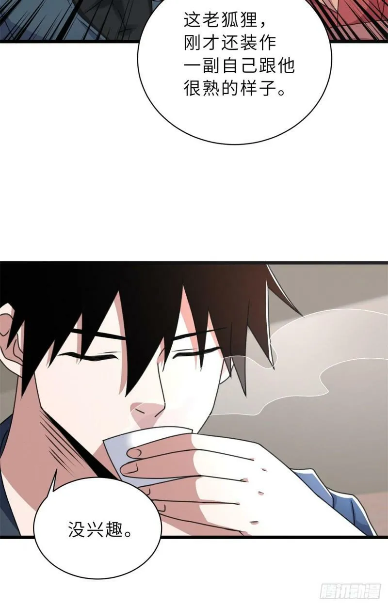31 你的导师是谁啊？21
