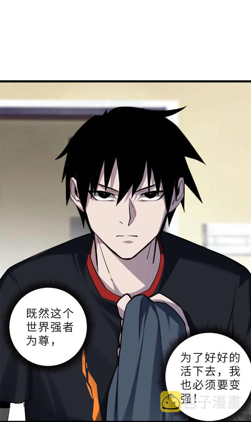 01 超神已绑定！26