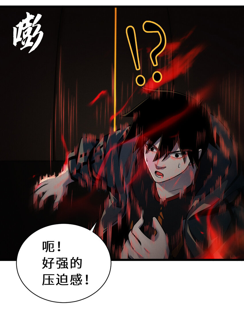 38 龙王传承地！47