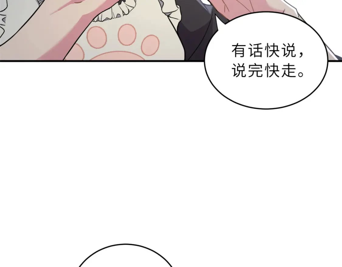 86 不动琉璃身38