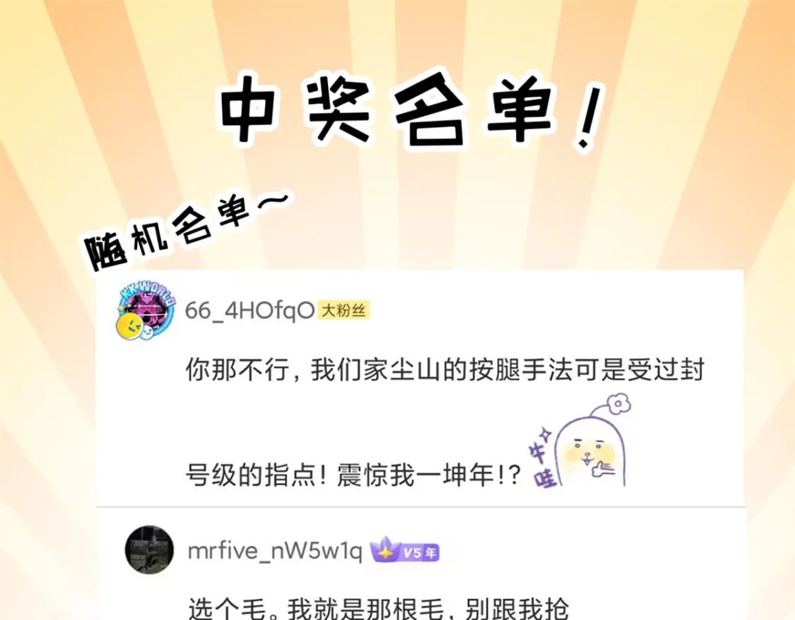 109 传承竞选开始191