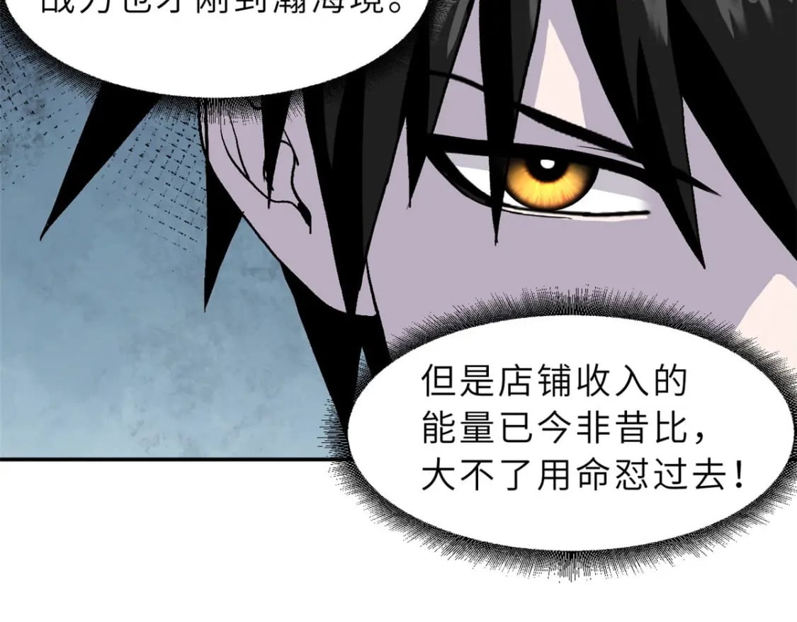 87 天劫106