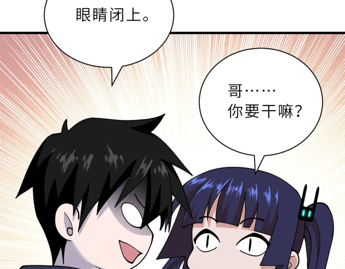82 正经修炼105
