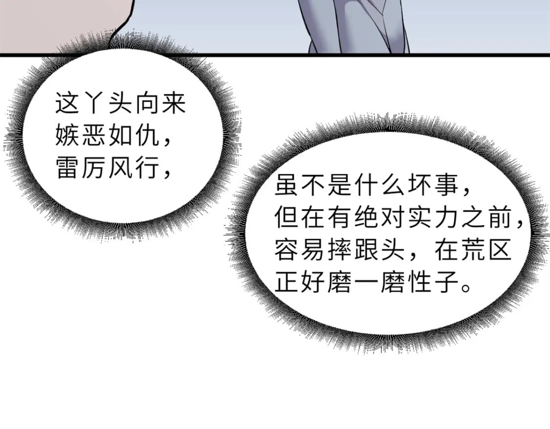 78 开赛前夕91