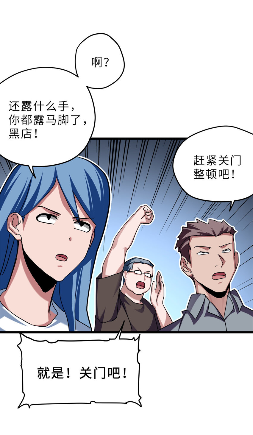 09 战宠师苏平！20