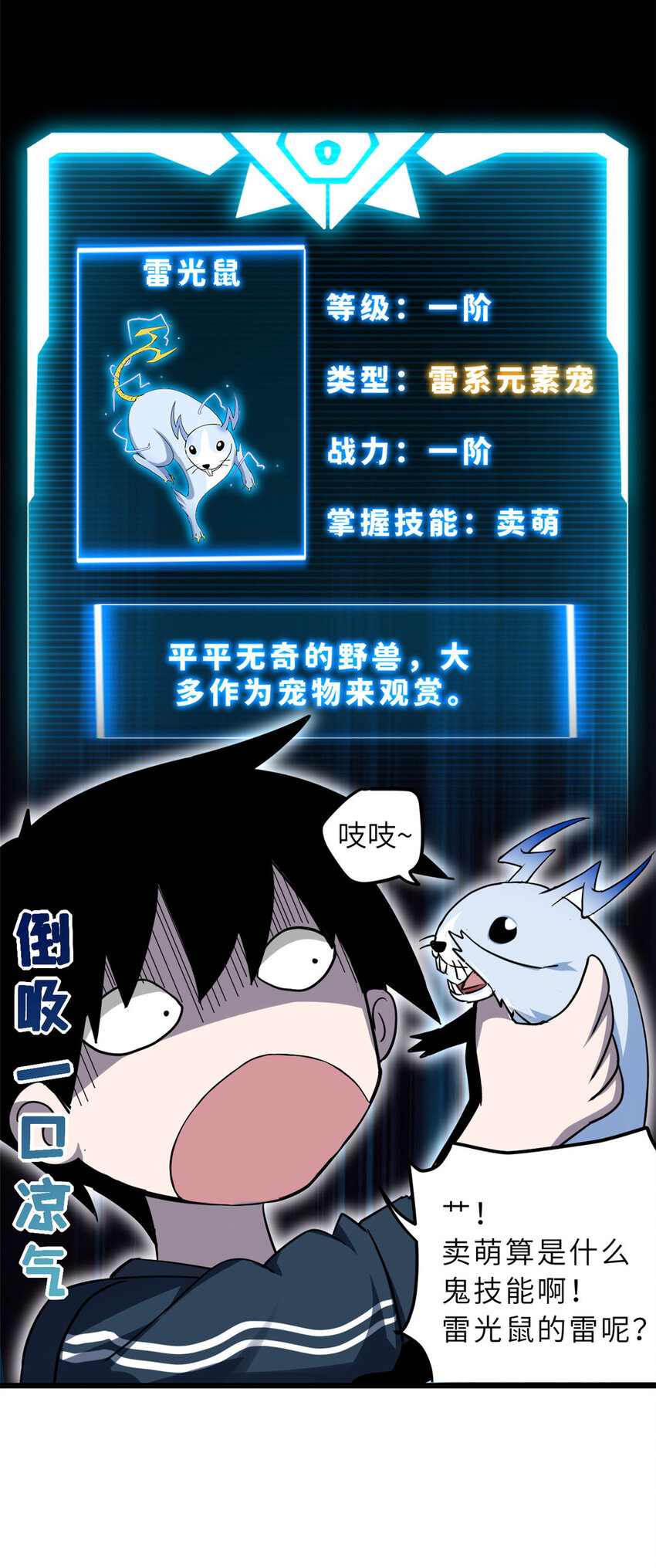 02 雷霆云海界！34