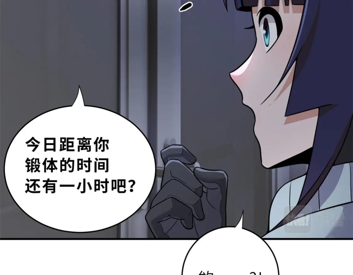 86 不动琉璃身29
