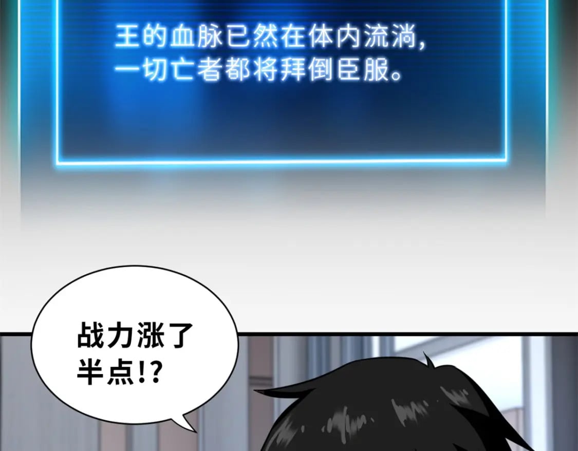 76 传奇级星宠技到手！135