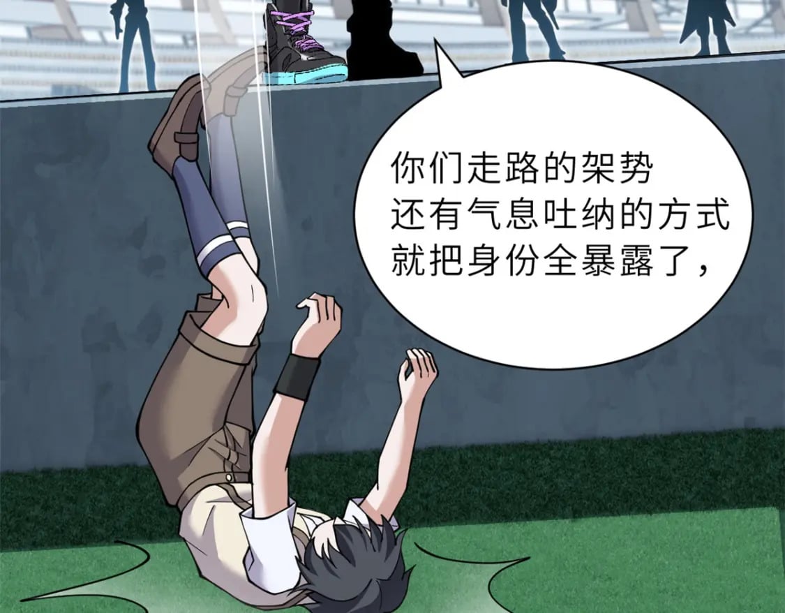 83 五人混战擂台赛（上）93