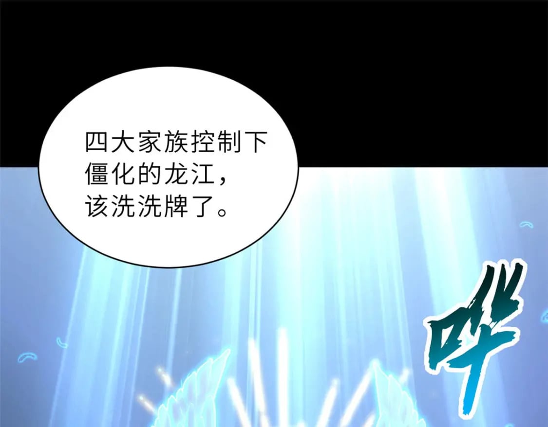 93 风神雷凌箭38