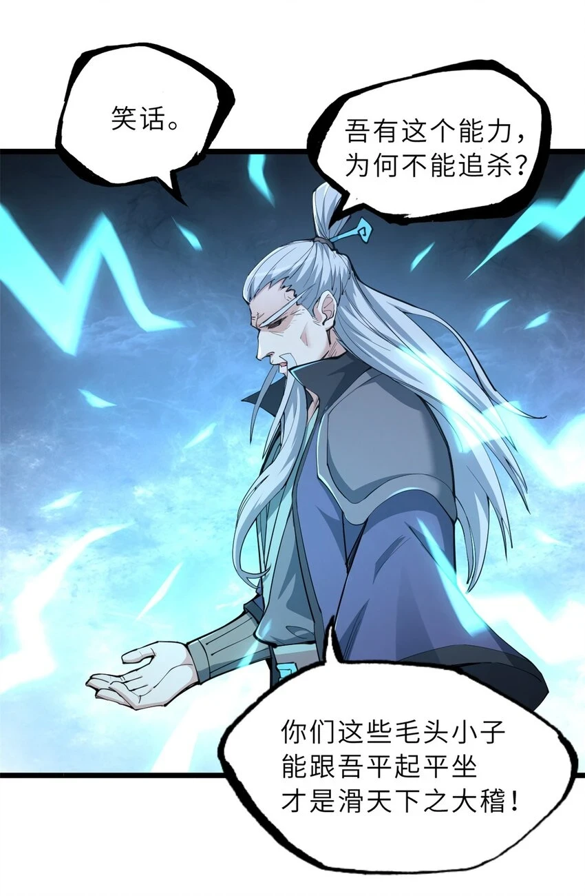 66 传奇陨落5