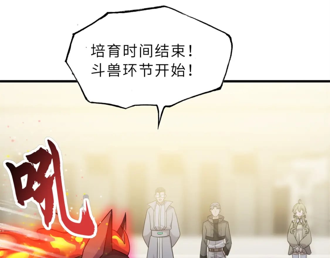 116 斗兽89