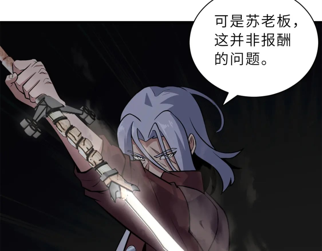 77 修行开始！49
