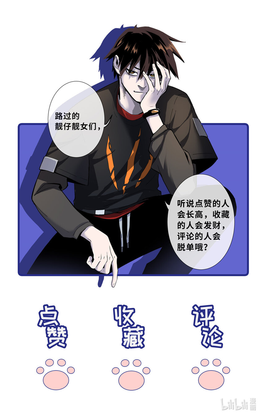 21 血魂兽来袭！53