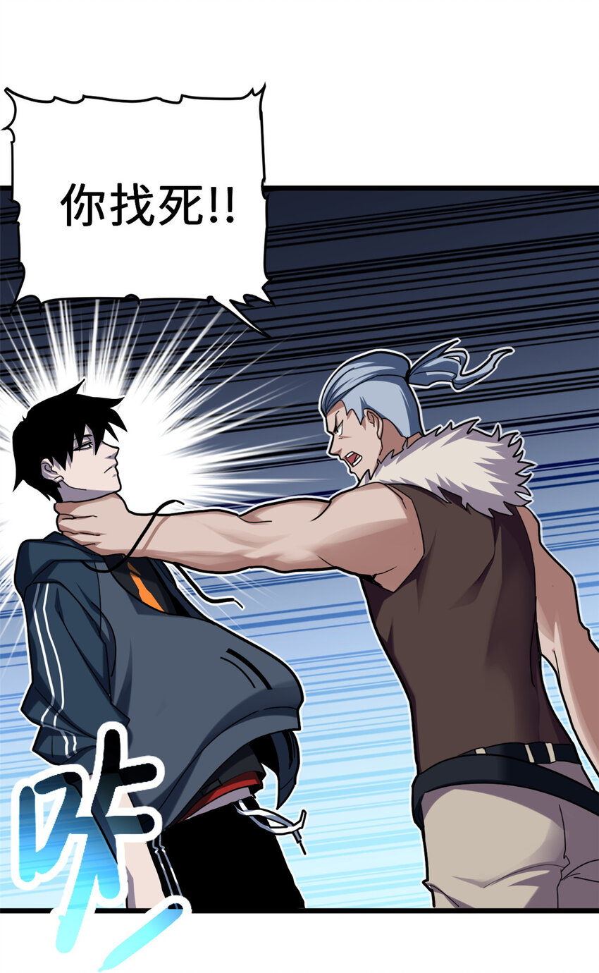 09 战宠师苏平！11
