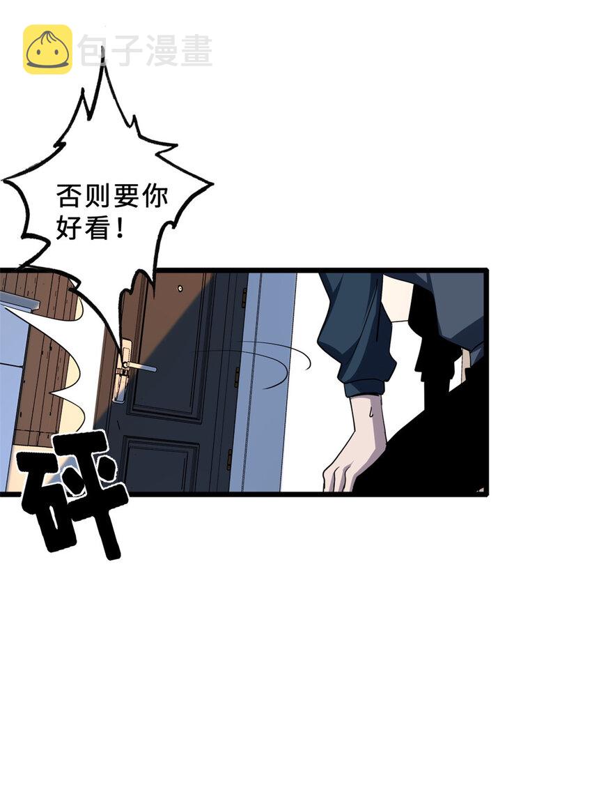 01 超神已绑定！41
