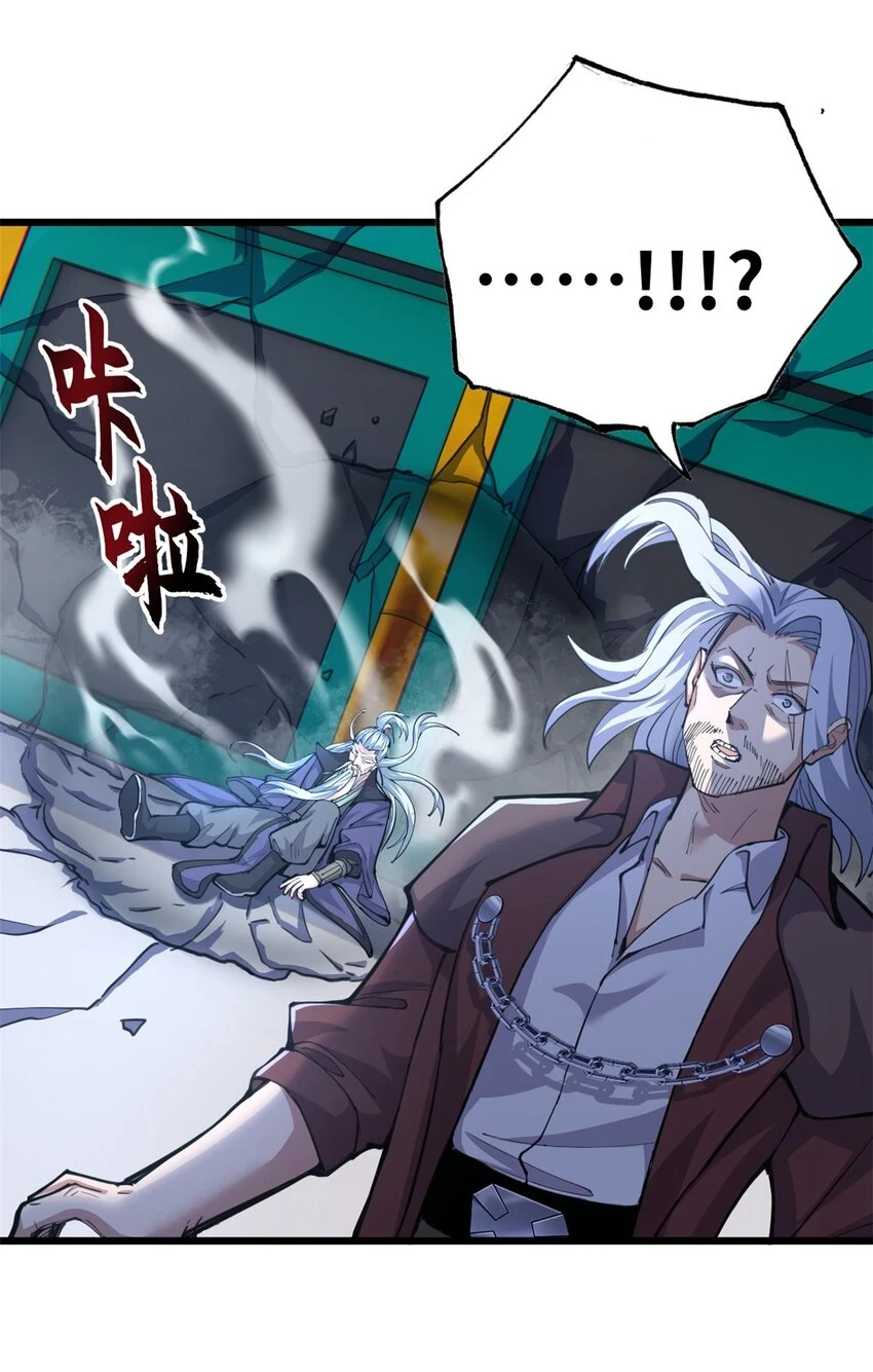 66 传奇陨落19